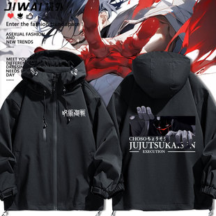 咒术回战死灭回游篇胀相周边冲锋衣二次元秋冬男女宽松外套夹克