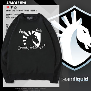 Team Liquid战队队服dota2液体Ti14比赛服男女春秋宽松圆领卫衣服