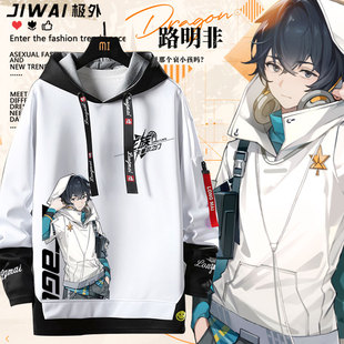 龙族卡塞尔之门路明非路鸣泽游戏周边连帽卫衣男女青少年秋冬衣服