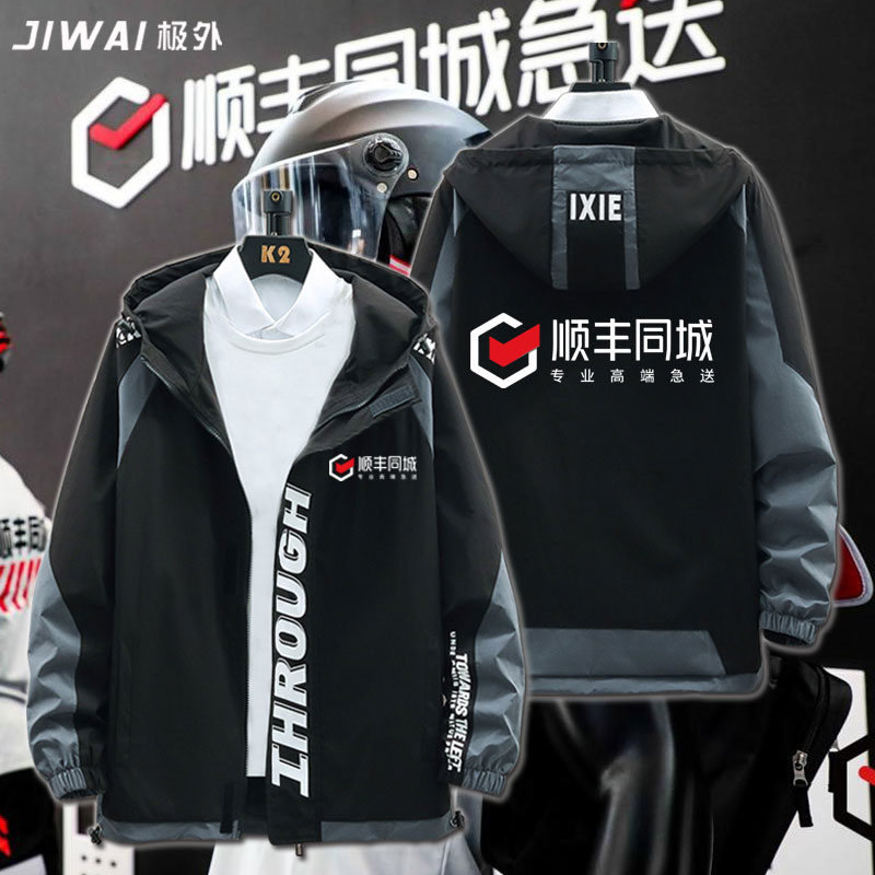 可定制顺丰快递顺丰同城工作服