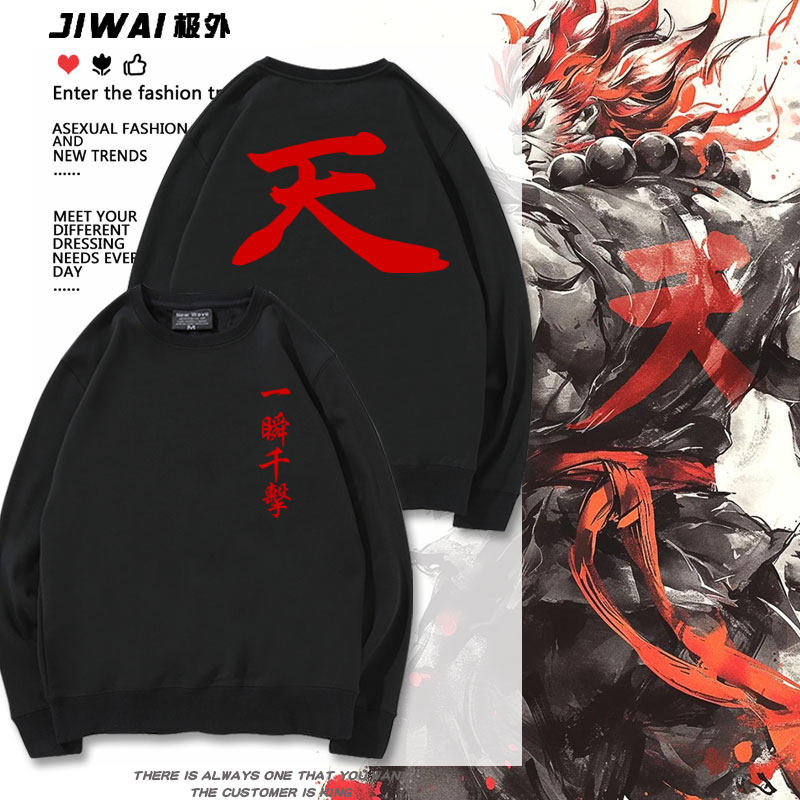 街头霸王 豪鬼游戏周边圆领卫衣男女青少年上衣秋冬季百搭衣服潮