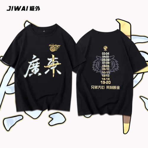 cba广东队宏远十冠王夺冠易建联