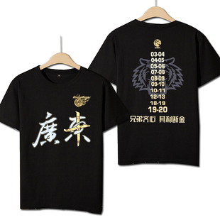 广东队宏远十冠王男篮球夺冠纪念短袖T恤易建联男女纯棉半截袖