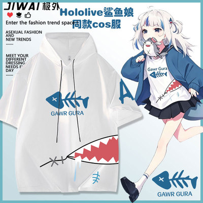 Gawr Gura噶呜古拉hololive鲨鱼娘周边短袖T恤男女夏季二次元上衣