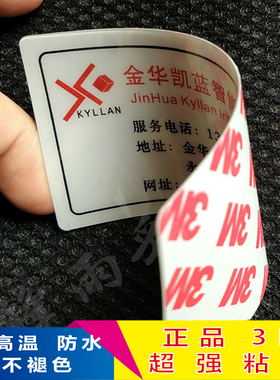 定制3M胶磨砂PVC不干胶印刷仪表塑料片面板贴纸铭牌按键警示标签