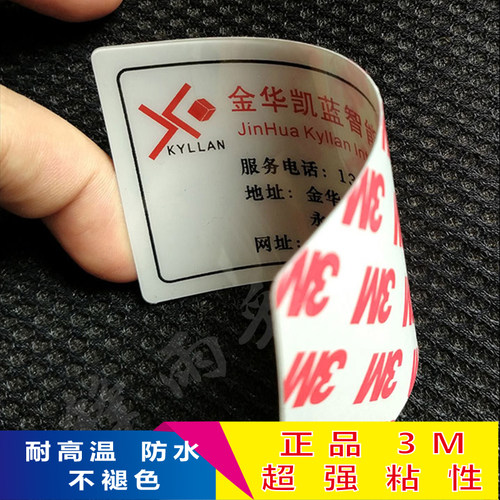定制3m磨砂pvc不干胶不干胶印刷