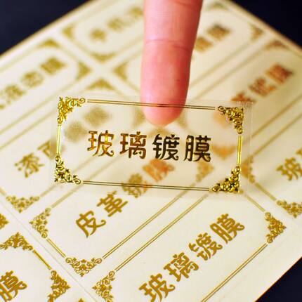微信二维码不干胶贴纸定做透明烫金广告标签LOGO印刷定制防水商标