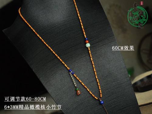 手编毛衣项链挂绳橄榄核竹节多宝