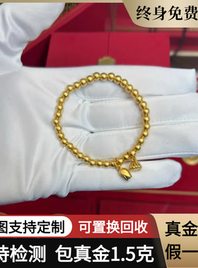 水贝黄金两世欢金包银手链女