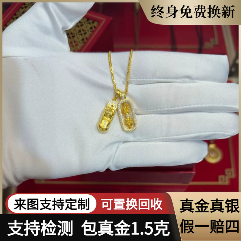 水贝黄金貔貅金刚杵金包银吊坠女款实心古法黄金项链送女友礼物