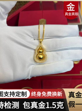 水贝黄金旋转葫芦金包银吊坠