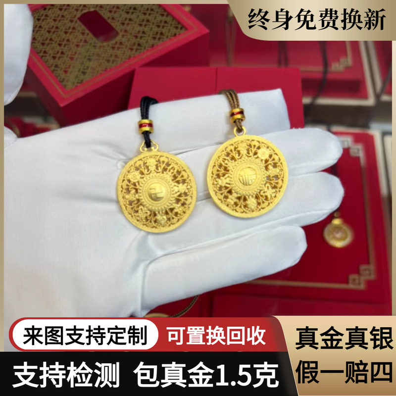 水贝黄金八宝罗盘黄金吊坠金包银项链古法传承挂坠送七夕女友礼物