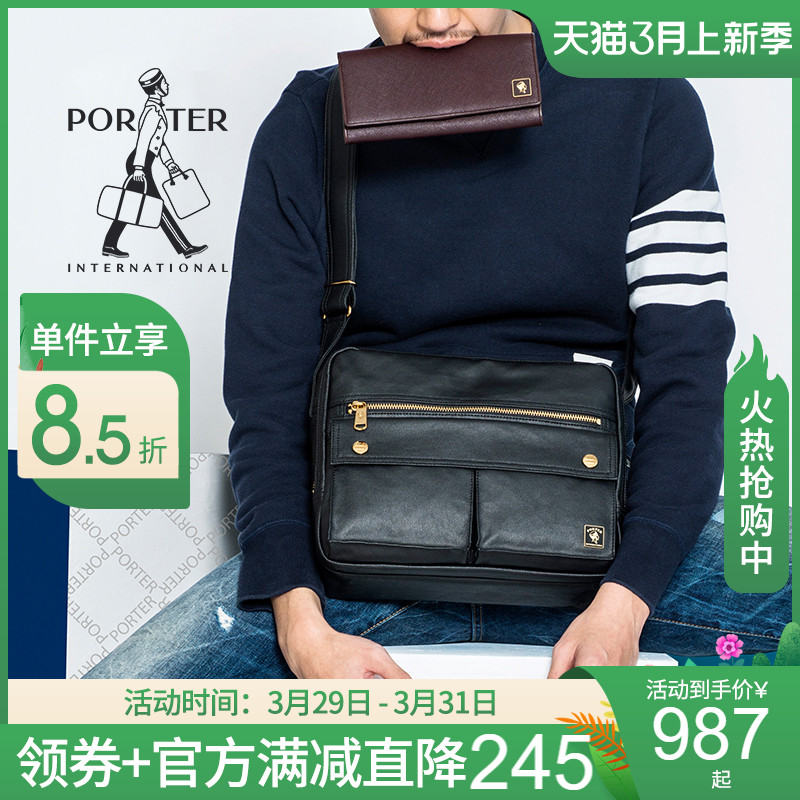 PORTER旗舰店双层大容量斜挎包