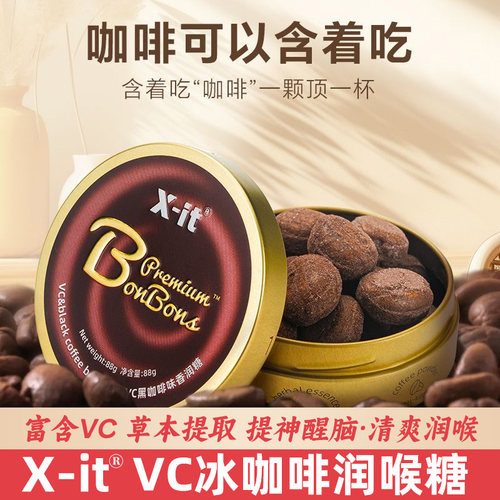 xit冰咖啡糖薄荷润喉糖开车提神加班犯困清凉无糖香润糖imint糖果