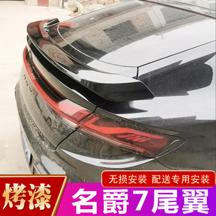 适用于名爵MG7尾翼23-25款MG7改装尾翼免打孔烤漆定风翼装饰配件