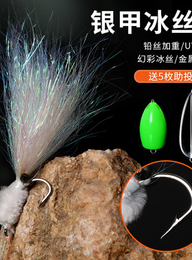 冰丝虾飞蝇钩路亚假饵