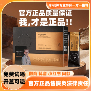 【旗舰店】摩可多6t小黑条官方旗舰店控卡卫士益生菌饮微商同款