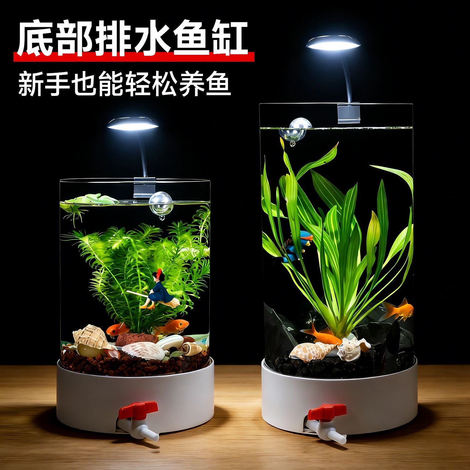 透明圆柱形落地鱼缸创意懒人底排水带灯客厅小型家用鱼缸立式玻璃