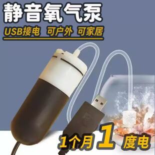 鱼充氧水族箱氧泵静音氧鱼缸小型气泵泵家用打增氧制氧机充电