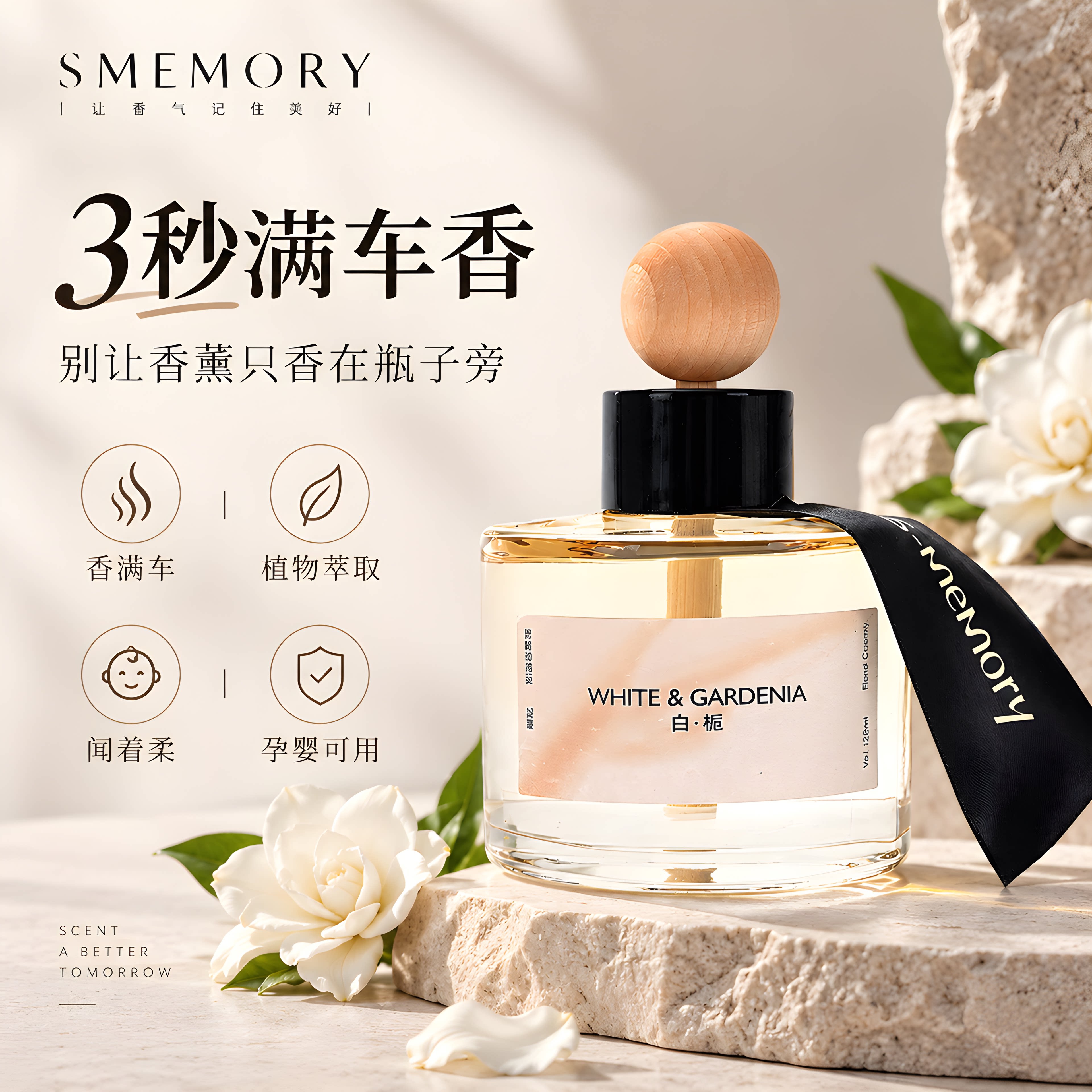 销量/第一/车载香薰水氛持久留香