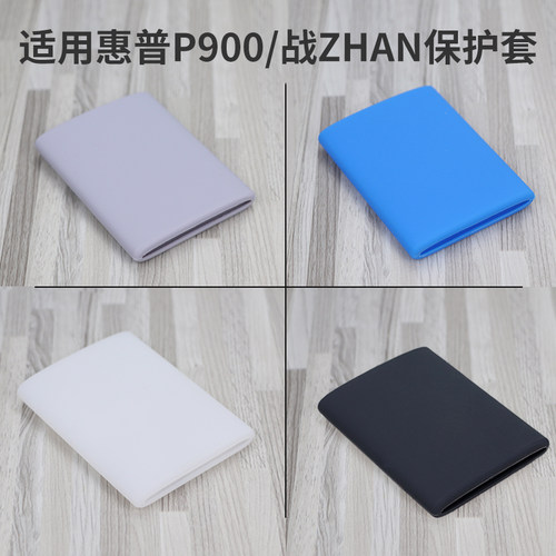 适用HP惠普p900保护套zhan硬盘套