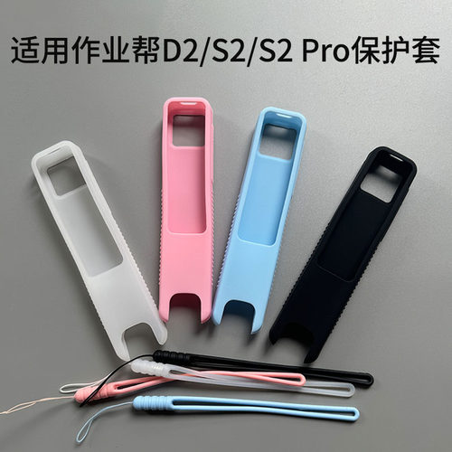 D2/S2/S2Pro保护套防震抗摔