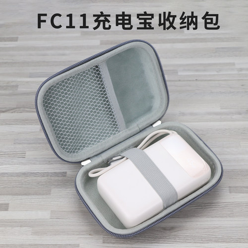 zhencool适用倍思fc11移动电源包