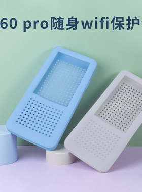 zhencool适用中兴u60pro随身wifi保护套全球版全包硅胶套保护壳