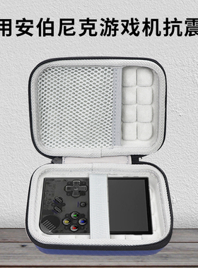 适用安伯尼克掌机收纳包rg35xx Plus保护套游戏机抗震盒RG35XX包