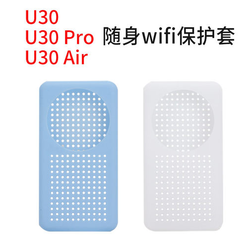 U30pro保护套防震防摔u30air套