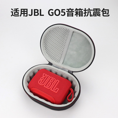 适用jblgo5音箱抗震包