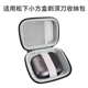 适用于松下小方盒剃须刀收纳包ES CM30电动刮胡刀保护套胡须刀盒