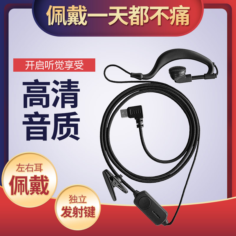mimi迷你小型对讲讲机安卓耳对讲机配件