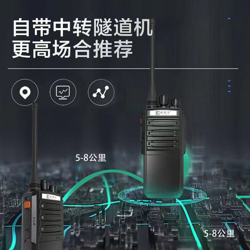 翼联华中继对讲机户外隧道作业山区拉电缆无人区地下室专用