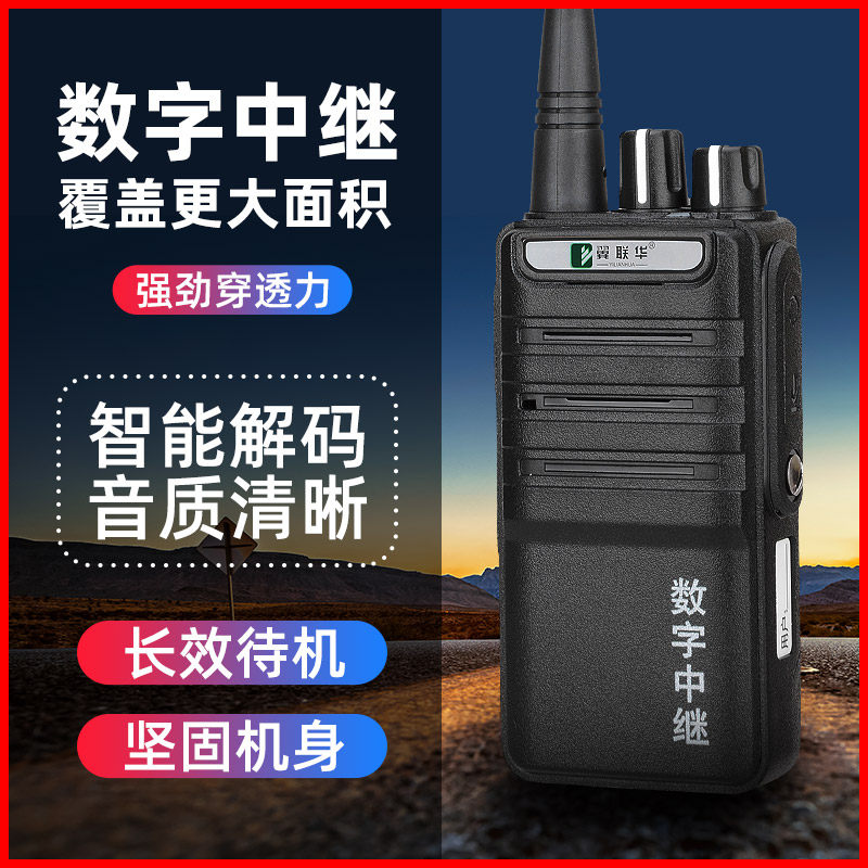翼联华无线中继对讲机数字小型手台中转用于山区遂道施工地下3层