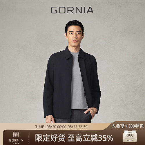 GORNIA格罗尼雅男士夹克商务休闲
