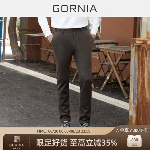 GORNIA/格罗尼雅男士商务休闲裤
