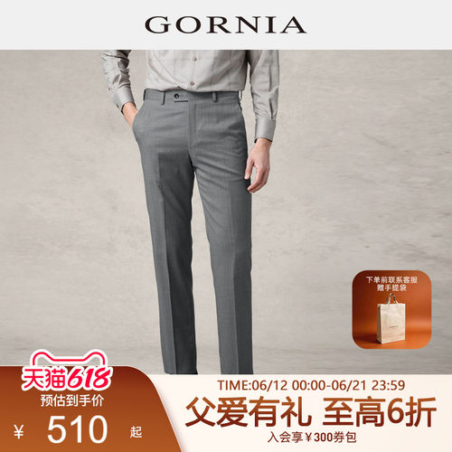 GORNIA/格罗尼雅直筒男士西裤