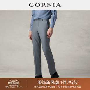 西服褲 GORNIA 修身 純羊毛面料西褲 格羅尼雅男西褲 商務正裝