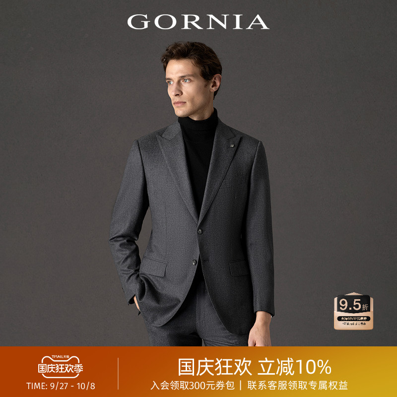 GORNIA/格罗尼雅男士套装西服