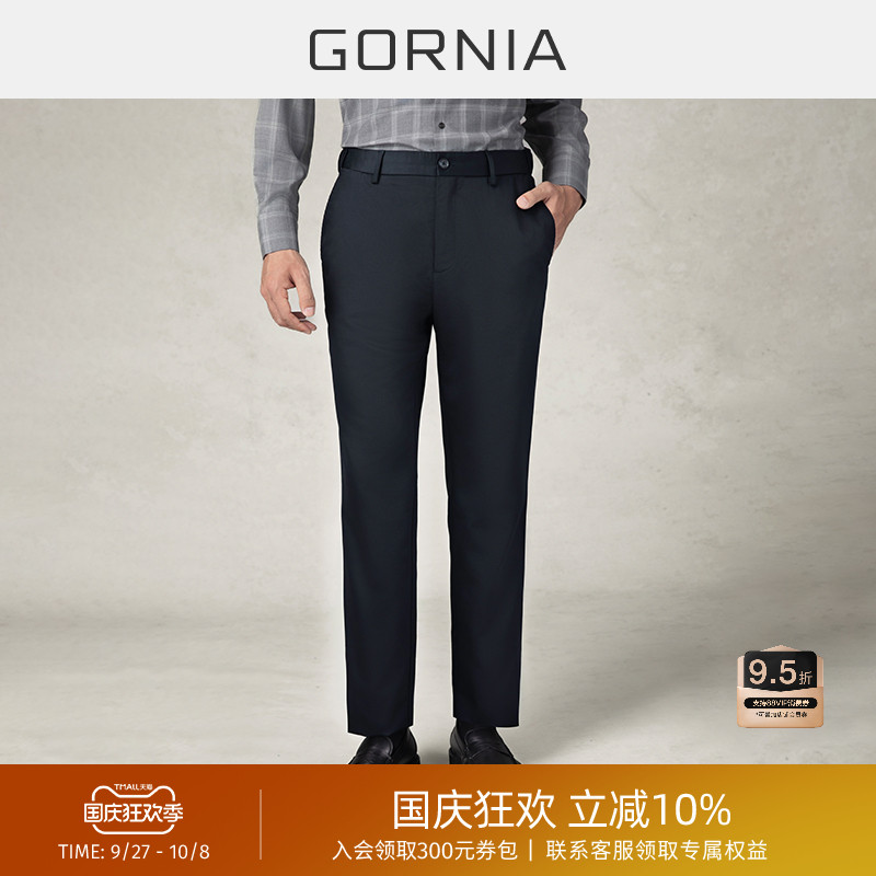 Gornia/格罗尼雅男士商务休闲裤