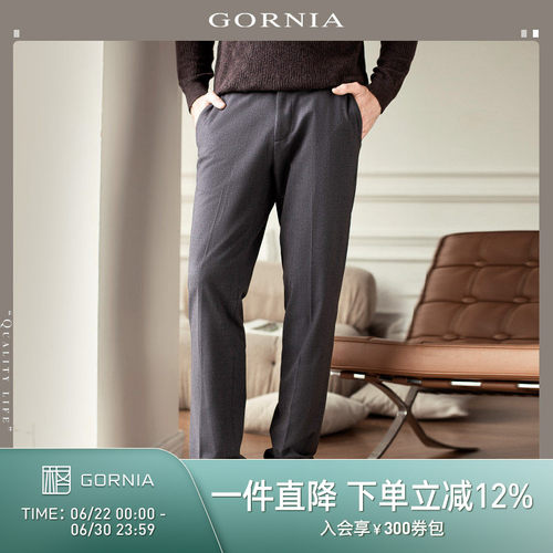 GORNIA羊毛舒适百搭男士休闲裤