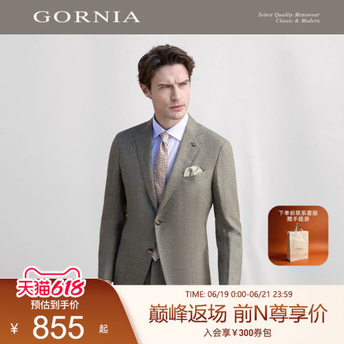 格罗尼雅西服进口面料羊毛上衣