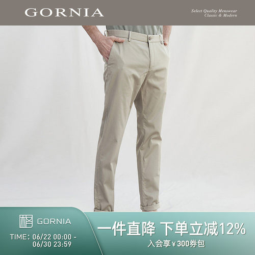 时尚男士休闲裤GORNIA/格罗尼雅
