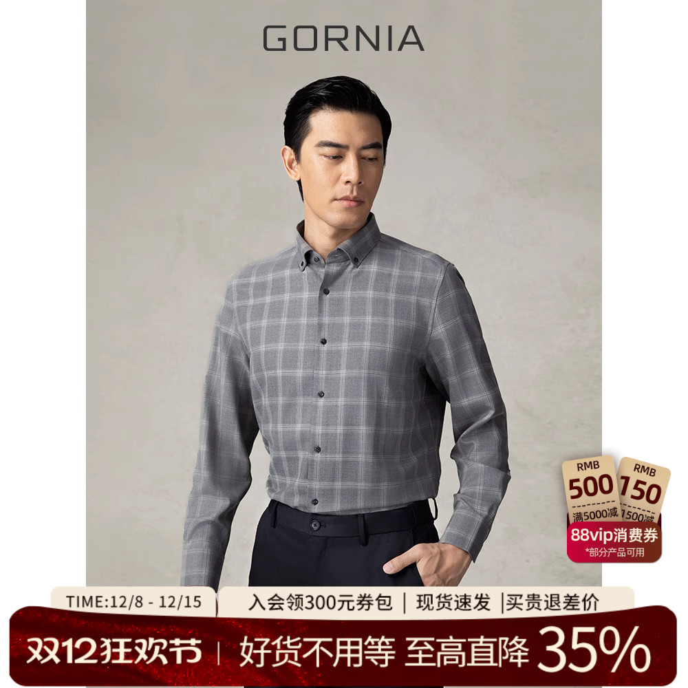 GORNIA/格罗尼雅男士长袖衬衫