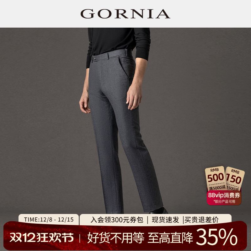 GORNIA/格罗尼雅男士西裤