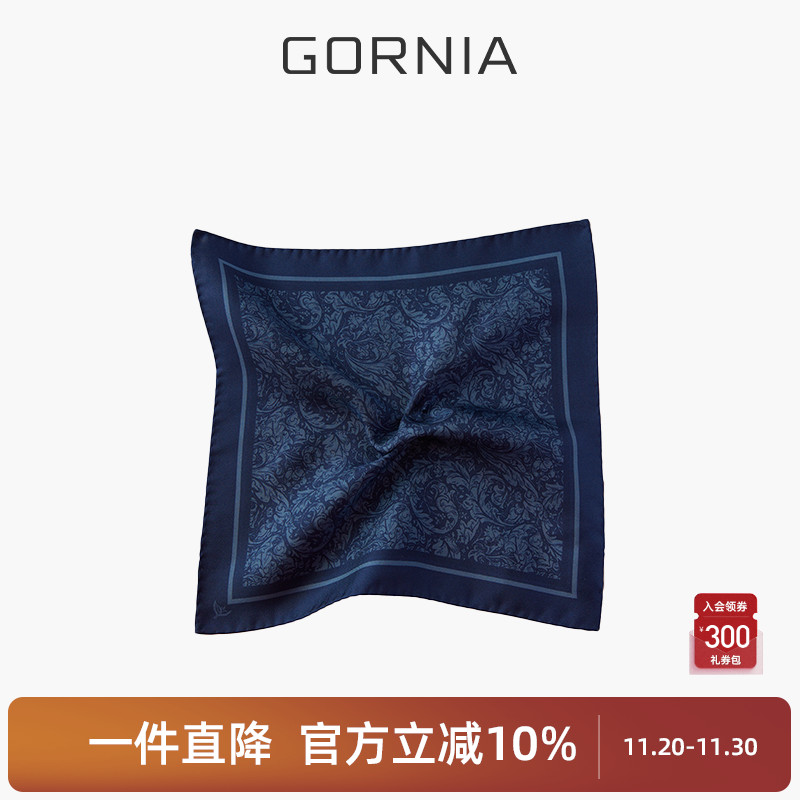 GORNIA/格罗尼雅男士方巾100%桑蚕丝优雅商务西服口袋巾