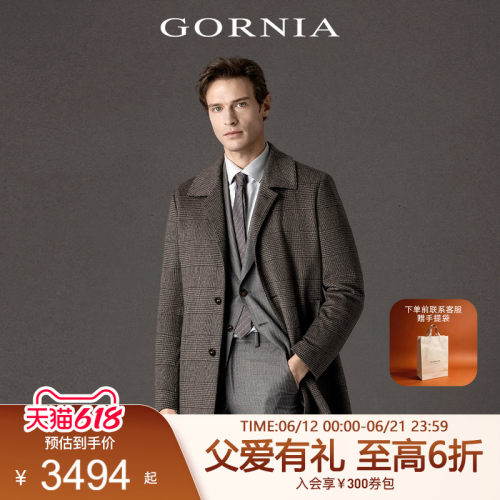 【爵士羊绒大衣】GORNIA/格罗尼雅男混纺羊绒大衣格纹翻领毛外套