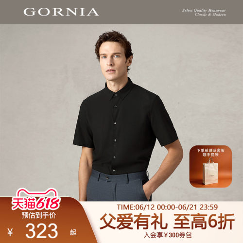 GORNIA格罗尼雅男士商务短袖衬衫