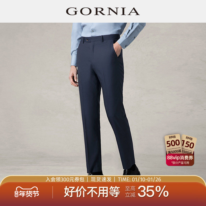 GORNIA/格罗尼雅男士西裤商务正装羊毛西裤休闲修身西服裤,男装,西裤,淘宝优惠券,粉丝福利购,淘宝优惠卷